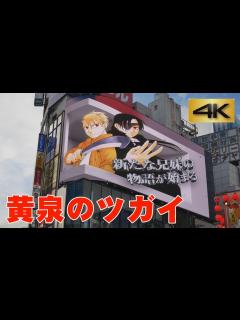 [x]4K ネコ歩き～黄泉のツガイ・ちゅ～るCM(2D)ニャンころりん編～ - YouTube