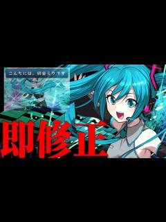 [x]過去最速⁈ 初音ミクの緊急修正がヤバすぎる【パズドラ】 - YouTube