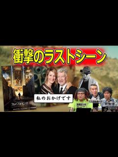 [x]「フェイブルマンズ」のラストシーンにみんなびっくり【高橋ヨシキ てらさわホーク 柳下毅一郎 BLACKHOLE 切り抜き 映画批評 ネタバレ ...