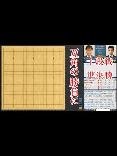 [x]囲碁界のトップを走りつづける、井山裕太プロ棋士を紹介 - YouTube