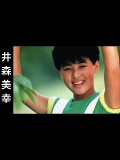 [x]画像集 愛らしい輝きのアイドル Miyuki Imori - YouTube