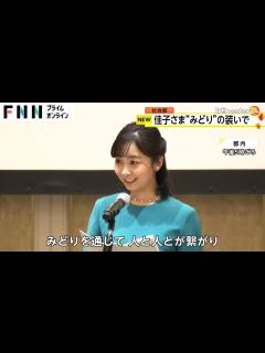 [x]佳子さま緑化事業の表彰式に出席 エメラルドグリーンの装いで - YouTube