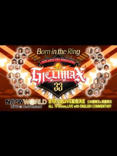 [x]【新日本プロレス】G1CLIMAX33 ブロック分け&対戦カード発表【2023.7.15開幕】 - YouTube