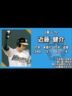 [x]2020年 北海道日本ハムファイターズ 1-9 - YouTube