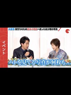 [x]大泉洋、吉永小百合へ送った幼少期の写真「ハトを見ている写真が何枚も...」『こんにちは、母さん』完成報告会見 - YouTube