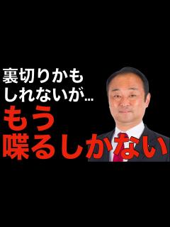 [x]宮沢博行防衛副大臣が自民党派閥裏金問題の真実を暴露...「〇〇の指示でした。もう喋るしかない」 - YouTube