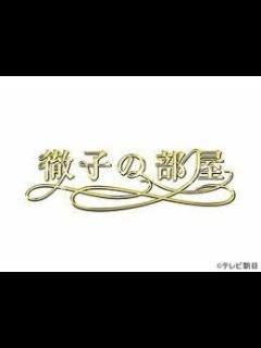 [x]徹子の部屋 丘みつ子 | 2021年5月10 - YouTube