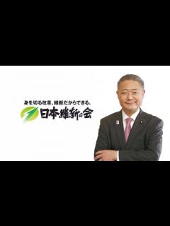 [x]2023年4月11日(火) 日本維新の会 街頭演説会 和歌山市役所前 - YouTube