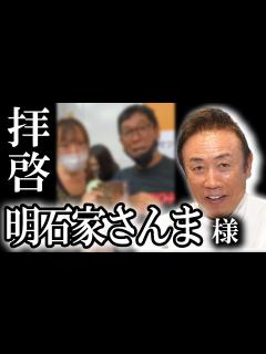 [x]拝啓 明石家さんま様。オリジナルビーフカレー気に入っていただけて嬉しいです。ぜひ一度直接感想をお聞かせください!!【西神飯店】 - YouTube