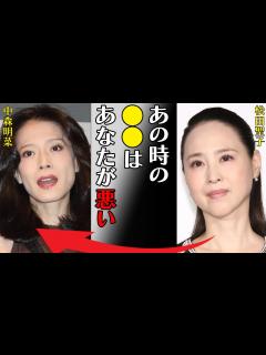 [x]中森明菜と松田聖子に囁かれる確執の真相に驚きを隠せない…「あの時の はあなたが悪い」家族と絶縁した理由や現在の関係に言葉を失う… - YouTube