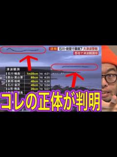 [x]【能登半島地震】実は、あの日行われていた〇〇〇〇 - YouTube