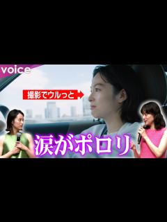 [x]清野菜名、あいみょんの曲をかけながら撮影で涙 市川実日子と裏話（CM本編付き） - YouTube