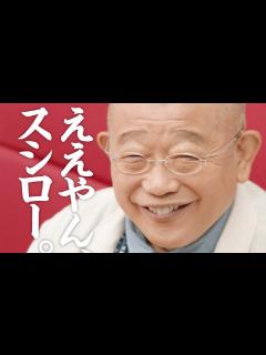 [x]笑福亭鶴瓶が回転寿司初体験！ 新TV-CM「初スシロー」篇公開 その味わいや価格に大感動！！ – TREND NEWS CASTER