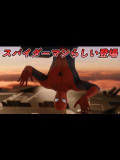 [x]ついにスパイダーマンがアベンジャーズに来た【マーベルアベンジャーズ