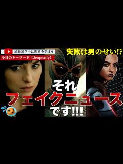 [x]【騙されないで！】「マダムウェブ」多くのインフルエンサーが騙された！？1億ドルすら遠い散々な興行収入で撃沈し今度はフェイクニュースが蔓延？興行 ...