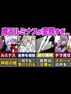 [x]魔王ルミナス・バレンタインを徹底解説！ - YouTube