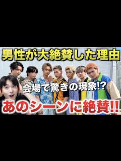 [x]BE:FIRSTの「ロッキン」出演後に男性が大絶賛！あのシーンがハマった！？【ROCK IN JAPAN FESTIVAL】 - YouTube
