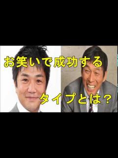 [x]【お笑い芸人で成功するタイプ】病み上がりで震えるほど緊張していた中川家の中川剛に言った明石家さんまの名言 - YouTube