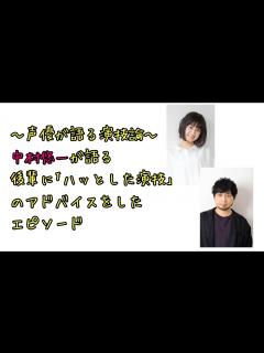 [x]【声優ラジオ】中村悠一が語る 後輩に演技のアドバイスをしたエピソード - YouTube