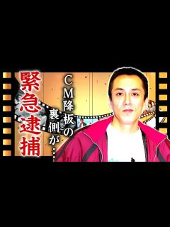 [x]寺島進が緊急逮捕された真相...妻の正体やビートたけしとの確執の実態に言葉を失う...『その男、凶暴につき』でも活躍した俳優のCM降板の裏側 ...