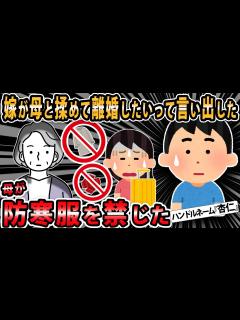 [x]【報告者キチ 】妻が離婚を要求する旨の書き置きを残して行方不明になった。うちに一週間ほど滞在する事になった精神疾患持ちの母を妻に任せたのが原因 ...