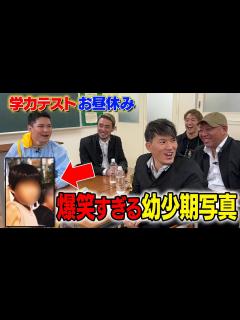 [x]Breaking Downメンバーの昔の写真を集めて黒歴史を聞いたらぶっ飛びすぎてたww【番外編】 - YouTube