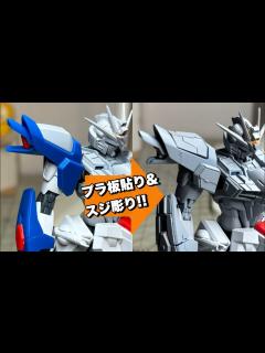 [x]HGライジングフリーダムをディテールアップで作る!! PART3 - HG RISING FREEDOM ...