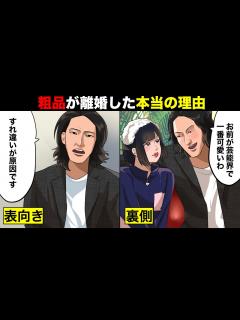 [x]粗品が離婚した“本当の理由”があまりにも衝撃的すぎた... - YouTube
