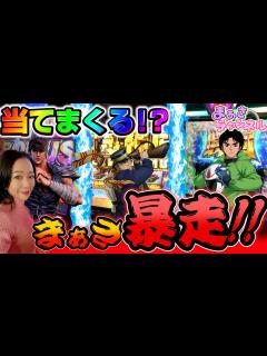 [x]【まぁさ暴走😝】今回も神回目指してがんばる🎰🌈【まぁさチャンネル】 - YouTube