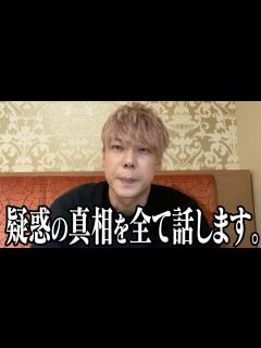 [x]【ガーシー容疑者】「やったことは、やった」弁護士に話す 著名人らに常習的脅迫の疑いで逮捕 - YouTube