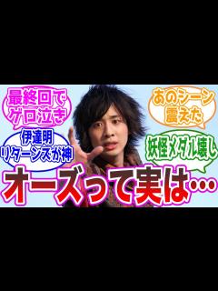 [x]仮面ライダーオーズは って言われてるけど…に対するみんなの反応集 - YouTube