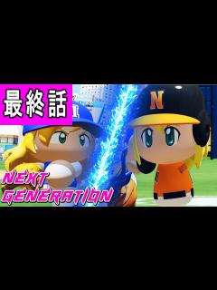 [x]最終話「イスラエルの白い皇帝」【パワプロ2022・ネクジェネ外伝：月光・ゆっくり実況】 - YouTube