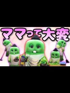 [x]ママってこんなに大変なの！？【1日ママ体験密着】 - YouTube