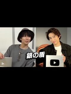 [x]三宅健＆北山宏光、YouTubeの銀の盾を披露！ - YouTube