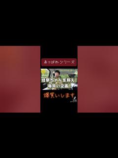 [x]【あっぱれシリーズ】佳奈ちゃんとコラボ！爆買いしてます。 #あっぱれさんま大先生 #山崎裕太 #中武佳奈子 #shorts - YouTube
