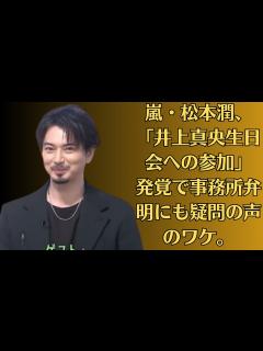 [x]嵐・松本潤と熱愛の井上真央「結婚すると思った人としか」過去の純愛宣言と「ハードルは高い」今後の仕事。多くの祝福を受ける井上真央と松本潤の熱愛だ ...