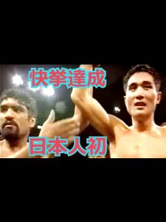 [x]【日本人初の快挙】竹原慎二が世界ミドル級王者に戴冠した試合・ボクシング世界タイトル戦 - YouTube