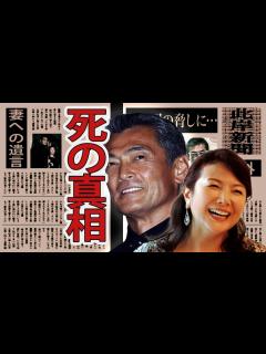 [x]渡辺裕之が原日出子を命を賭して守ったといわれる理由。妻への遺言はSNSに隠されていた… - YouTube