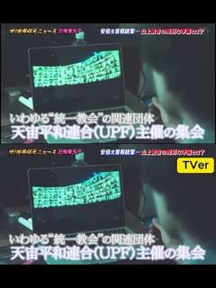 [x]世界仰天ニュースの安倍晋三氏射殺SP - 動画 Dailymotion