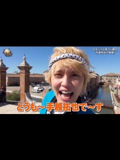 [x]手越祐也 / My Own Beat【手越祐也 LIVE TOUR 2024「絆 -KIZUNA-」】 - YouTube