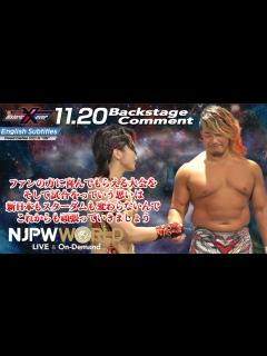 [x]棚橋 弘至「ファンの方に喜んで貰える大会をそして試合をという思いは新日本もスターダムも変わらないんで」11.20 #NJPWxSTARDOM ...