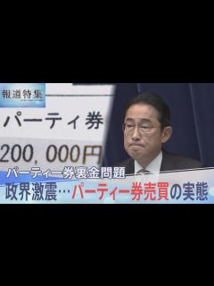[x]【日本維新の会】柳ヶ瀬議員が上野氏の「裏金問題」を詰める！！#政治 #維新の会 #自民党 #裏金 - YouTube