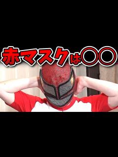 [x]【水曜日のダウンタウン】赤マスクは一体誰！？さまざまな角度から徹底検証！！【キャラ3倍増し】 - YouTube