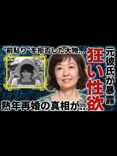 [x]浅田美代子の元彼氏が暴露した60代でも衰えない“性欲”…“前貼り”を拒否した大物の正体に一同驚愕！『時間ですよ』でも有名な女優の小泉純一郎との ...