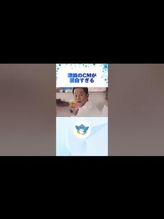 [x]ダイアン津田好きな人#ダイアン津田 #深津絵里 #cm #芸能 #雑学 - YouTube