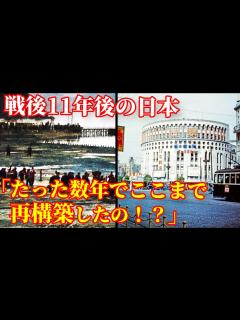 [x]【日本人の力】1950年代のリアル映像や古写真からみる先人の底力（昭和の街並み） - YouTube
