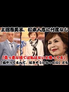 [x]上沼恵美子が松本人志の休業発表に辛口コメント、「舞台と仕事と私生活が別やって、もう通れへん」【反応】 - YouTube