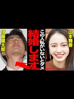 [x]伊藤健太郎と山本舞香の熱愛発覚で結婚秒読みと言われる理由に驚愕！！悪夢の轢き逃げ事件から破局するも復縁した経緯、My First Storyの ...