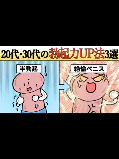 [x]【20歳〜39歳】男子が半勃起からフル勃起する方法3選 - YouTube