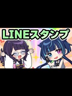 [x]🍁初めてのLINEスタンプ販売開始！「和音GAMESのスタンプ」【ゆっくり実況】 - YouTube